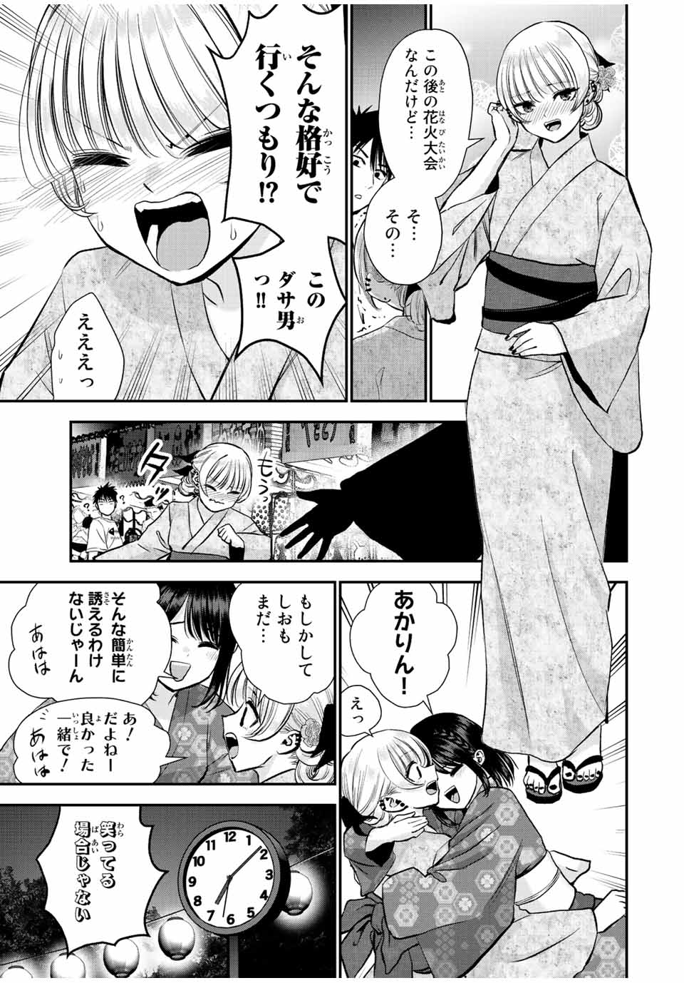 NO MORE LOVE WITH THE GIRLS. - raw - Chapter 24 - https://jpdd.ccdd.to/JPDD/nomorelovewiththegirls/206289/4zggjb5bwro.jpg