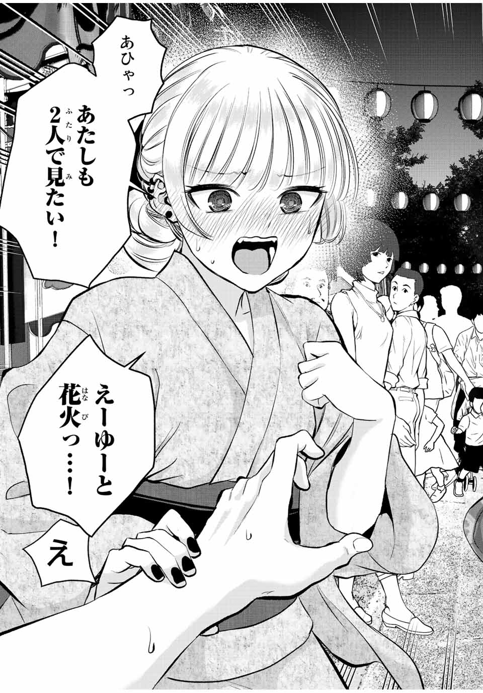 NO MORE LOVE WITH THE GIRLS. - raw - Chapter 24 - https://jpdd.ccdd.to/JPDD/nomorelovewiththegirls/206289/bi41gvqgitq.jpg