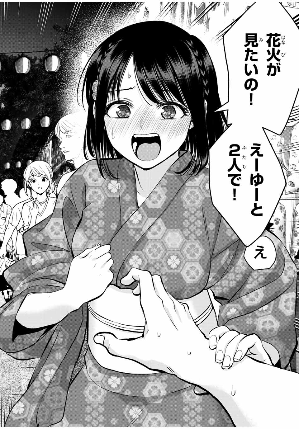 NO MORE LOVE WITH THE GIRLS. - raw - Chapter 24 - https://jpdd.ccdd.to/JPDD/nomorelovewiththegirls/206289/depppy04mge.jpg