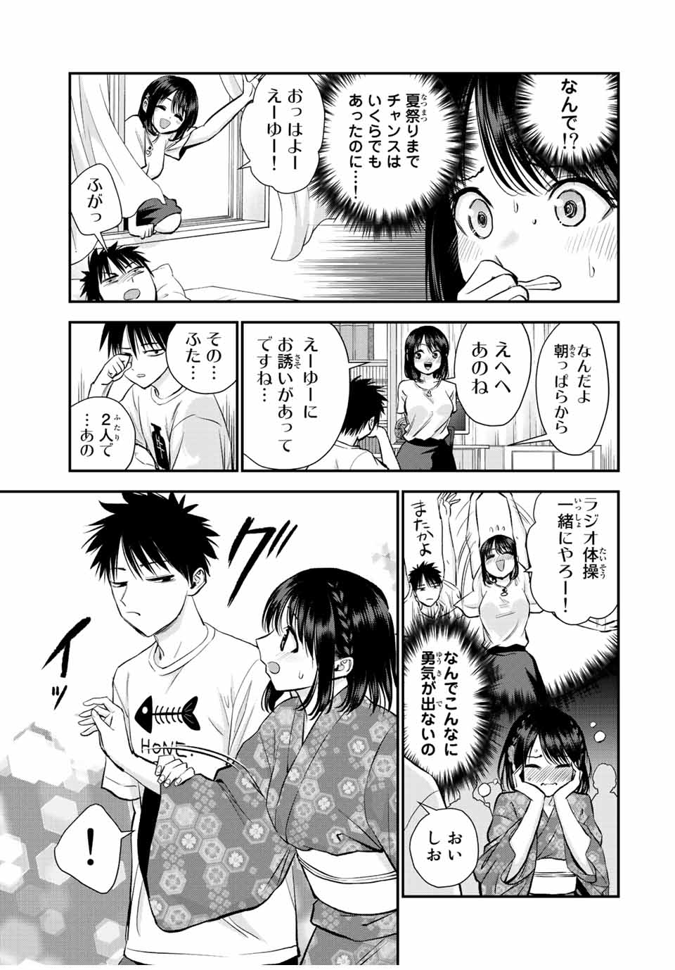 NO MORE LOVE WITH THE GIRLS. - raw - Chapter 24 - https://jpdd.ccdd.to/JPDD/nomorelovewiththegirls/206289/efnpw2flbsd.jpg