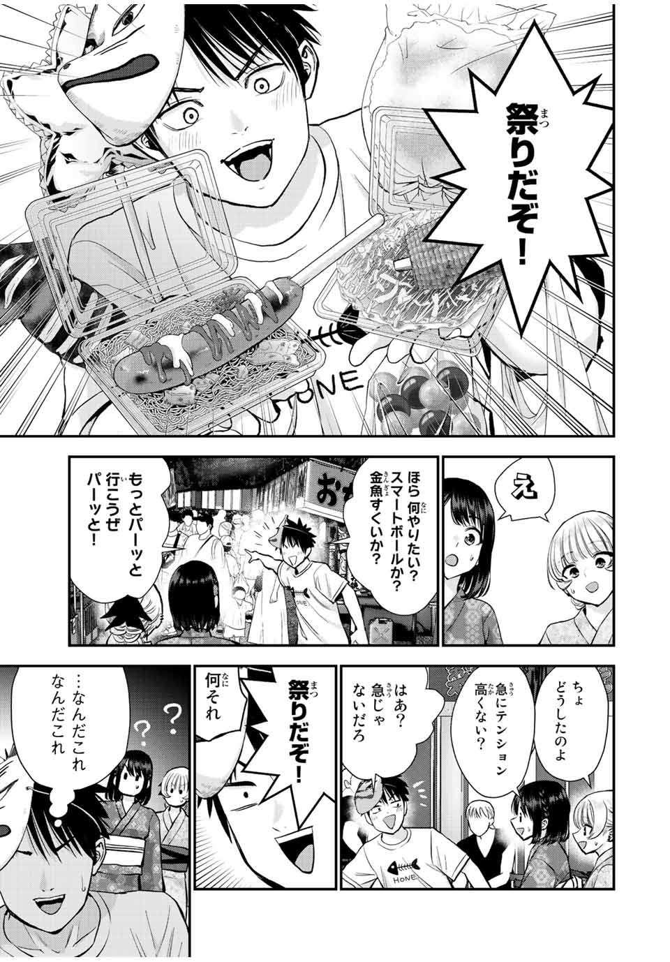 NO MORE LOVE WITH THE GIRLS. - raw - Chapter 24 - https://jpdd.ccdd.to/JPDD/nomorelovewiththegirls/206289/hsjyvkmhs3i.jpg