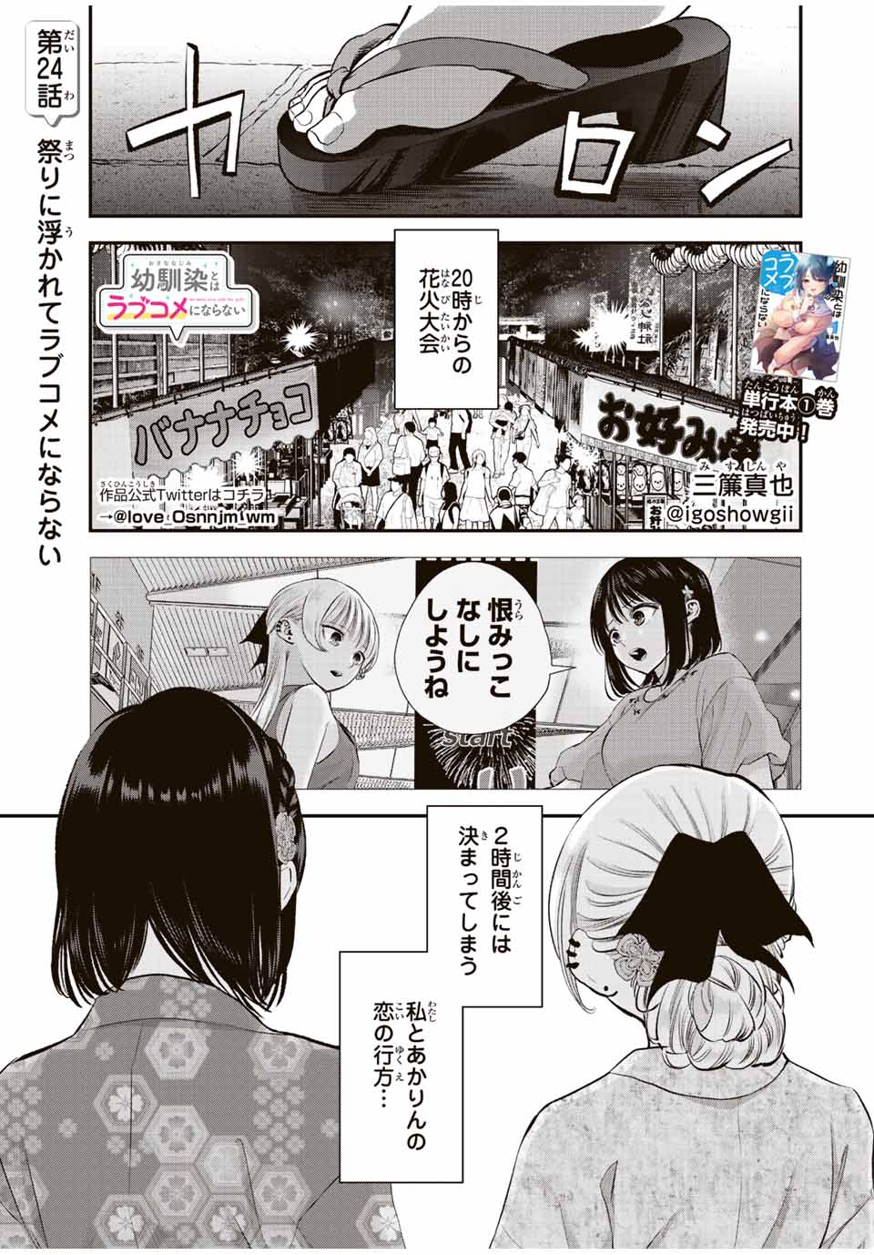 NO MORE LOVE WITH THE GIRLS. - raw - Chapter 24 - https://jpdd.ccdd.to/JPDD/nomorelovewiththegirls/206289/impbys5wbkf.jpg