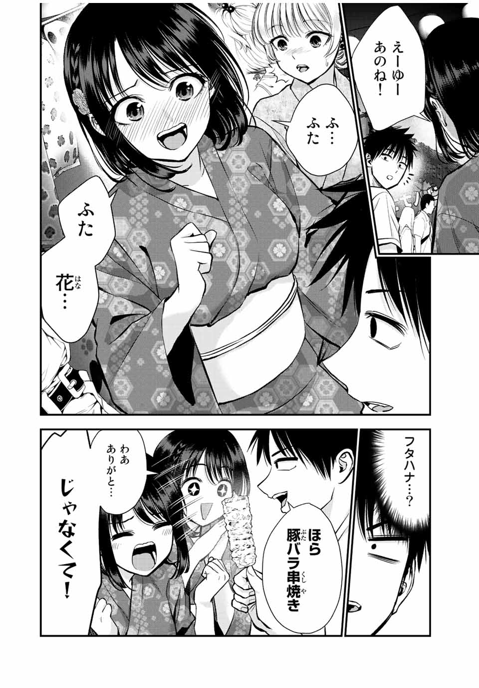 NO MORE LOVE WITH THE GIRLS. - raw - Chapter 24 - https://jpdd.ccdd.to/JPDD/nomorelovewiththegirls/206289/k0bpv0sjm4k.jpg