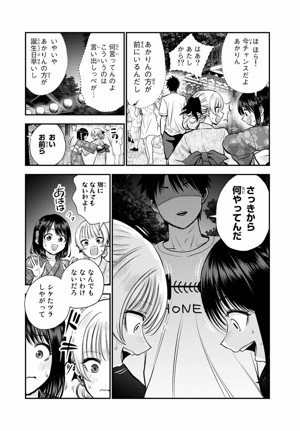 NO MORE LOVE WITH THE GIRLS. - raw - Chapter 24 - https://jpdd.ccdd.to/JPDD/nomorelovewiththegirls/206289/odusksewsbn.jpg