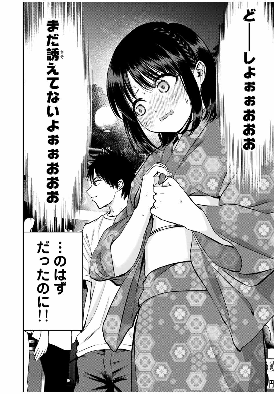 NO MORE LOVE WITH THE GIRLS. - raw - Chapter 24 - https://jpdd.ccdd.to/JPDD/nomorelovewiththegirls/206289/rvq340mdvqd.jpg