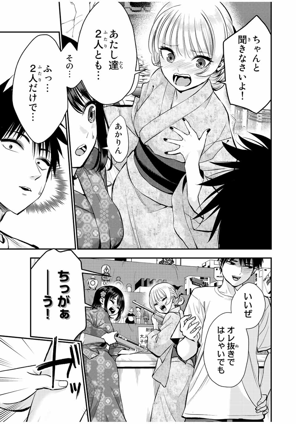 NO MORE LOVE WITH THE GIRLS. - raw - Chapter 24 - https://jpdd.ccdd.to/JPDD/nomorelovewiththegirls/206289/rzvlhlxmqnw.jpg