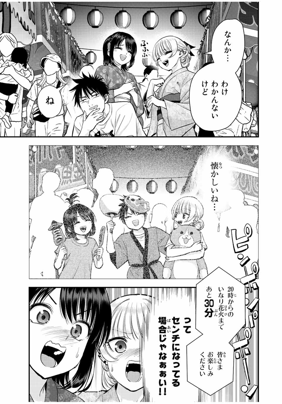 NO MORE LOVE WITH THE GIRLS. - raw - Chapter 24 - https://jpdd.ccdd.to/JPDD/nomorelovewiththegirls/206289/sghokeqjuqc.jpg