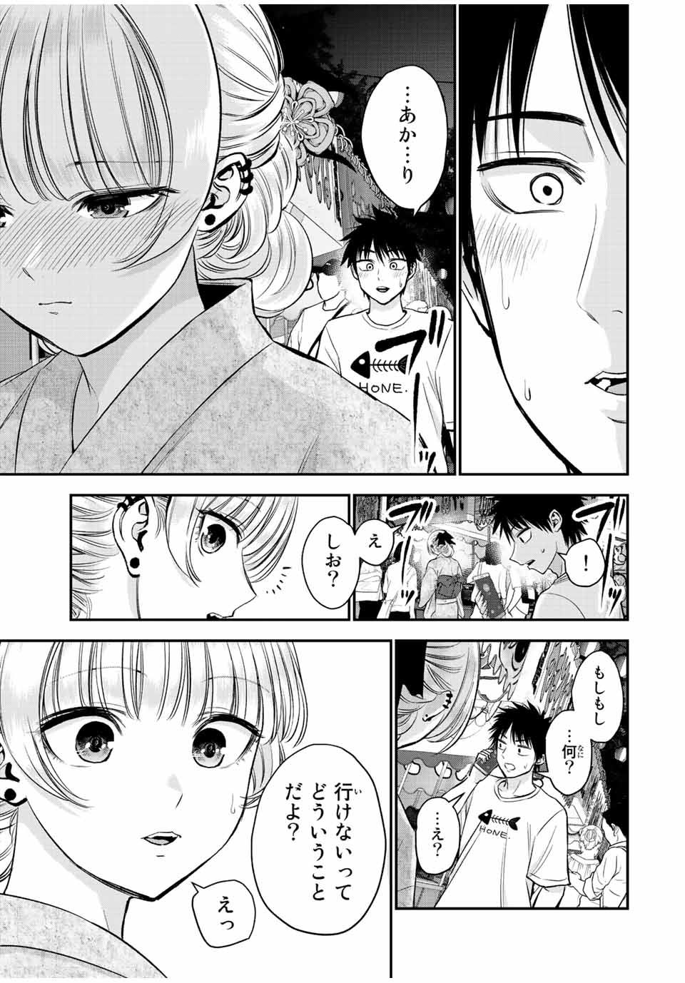 NO MORE LOVE WITH THE GIRLS. - raw - Chapter 25 - https://jpdd.ccdd.to/JPDD/nomorelovewiththegirls/206907/0mqfbaxcxxb.jpg