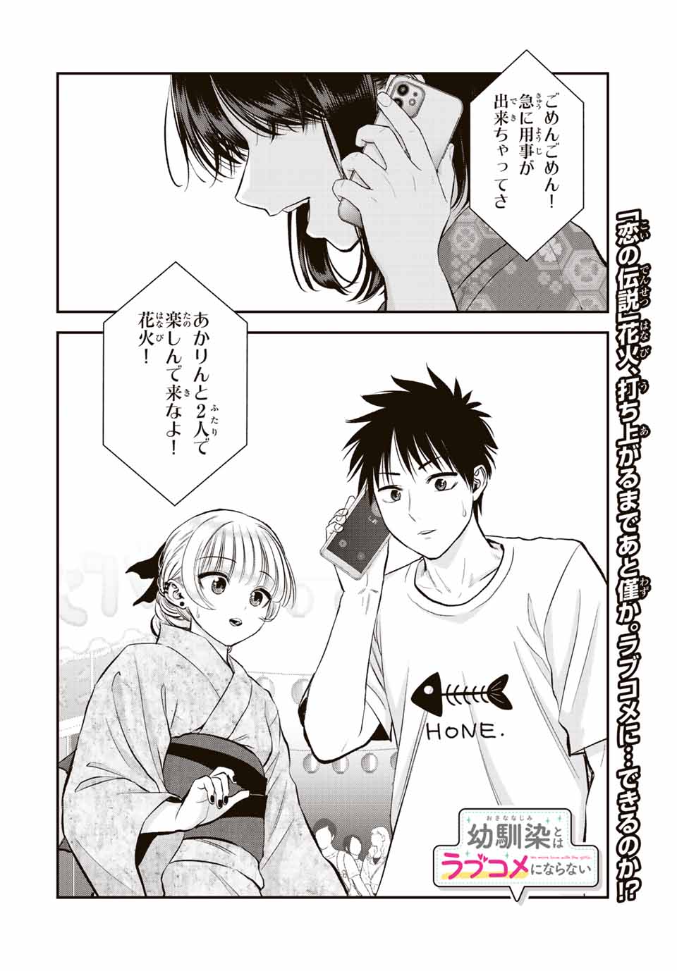 NO MORE LOVE WITH THE GIRLS. - raw - Chapter 25 - https://jpdd.ccdd.to/JPDD/nomorelovewiththegirls/206907/1kg0kzv4mzk.jpg