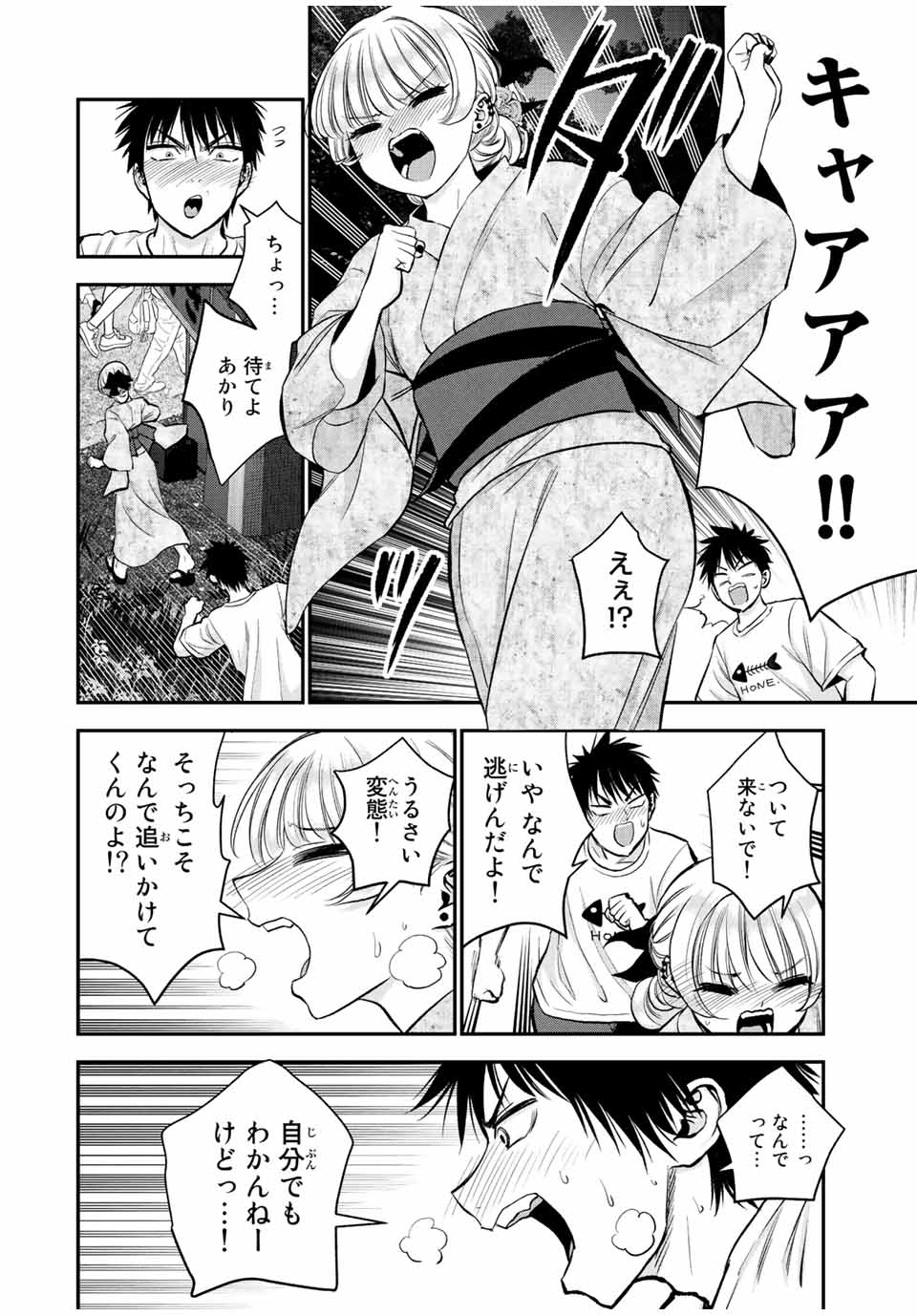 NO MORE LOVE WITH THE GIRLS. - raw - Chapter 25 - https://jpdd.ccdd.to/JPDD/nomorelovewiththegirls/206907/2exmlhxt04c.jpg
