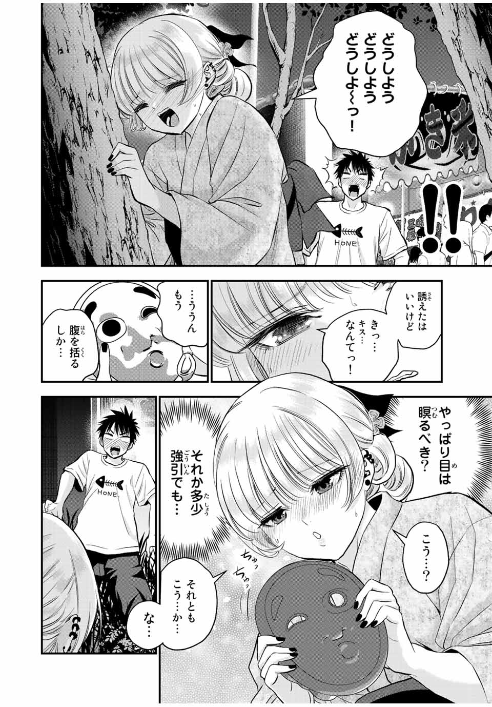 NO MORE LOVE WITH THE GIRLS. - raw - Chapter 25 - https://jpdd.ccdd.to/JPDD/nomorelovewiththegirls/206907/3kwpqmpwzrs.jpg