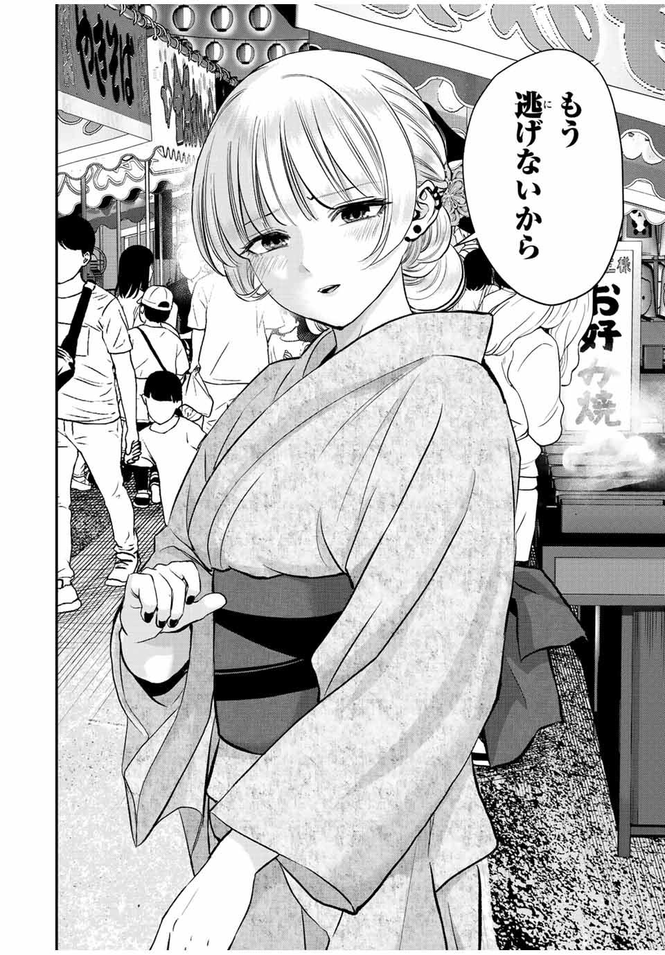NO MORE LOVE WITH THE GIRLS. - raw - Chapter 25 - https://jpdd.ccdd.to/JPDD/nomorelovewiththegirls/206907/5c34tvdo03p.jpg