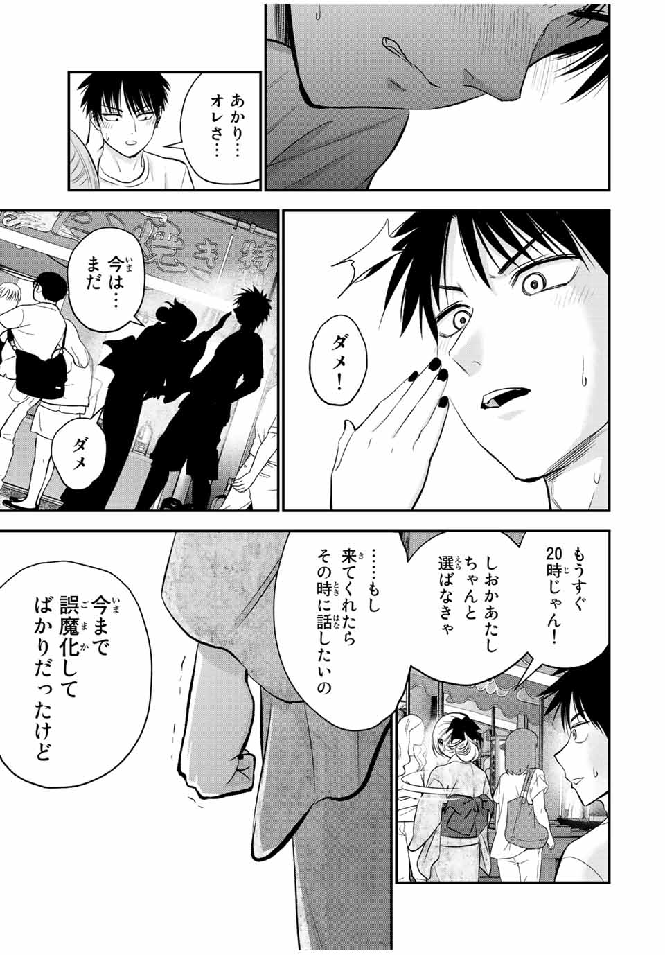 NO MORE LOVE WITH THE GIRLS. - raw - Chapter 25 - https://jpdd.ccdd.to/JPDD/nomorelovewiththegirls/206907/lf05ic4sqeg.jpg