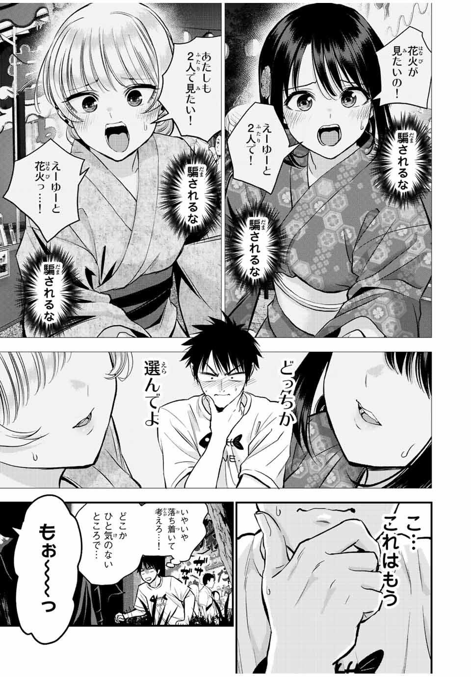 NO MORE LOVE WITH THE GIRLS. - raw - Chapter 25 - https://jpdd.ccdd.to/JPDD/nomorelovewiththegirls/206907/t0gwl12onpy.jpg