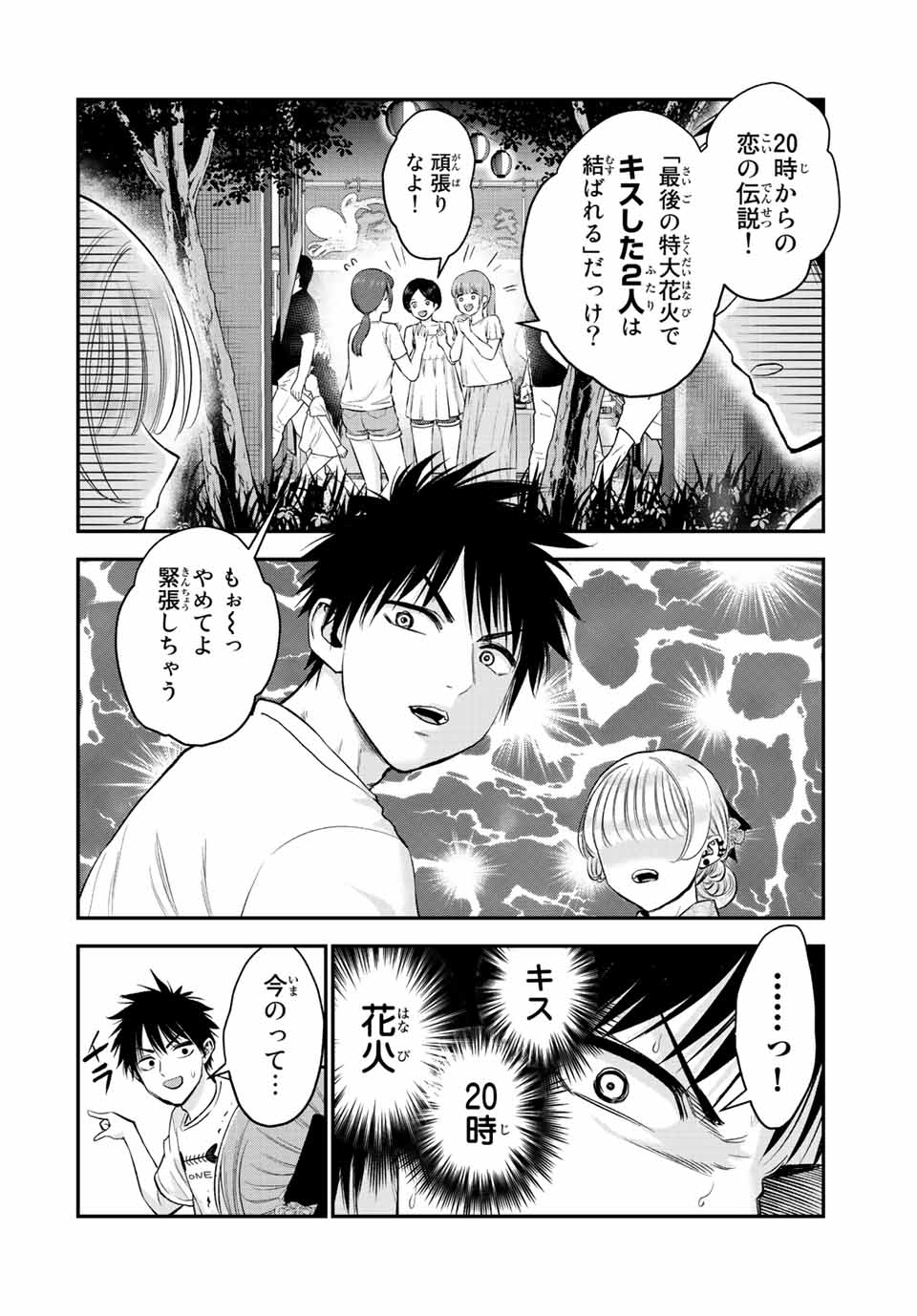 NO MORE LOVE WITH THE GIRLS. - raw - Chapter 25 - https://jpdd.ccdd.to/JPDD/nomorelovewiththegirls/206907/uvzn3h0okq3.jpg