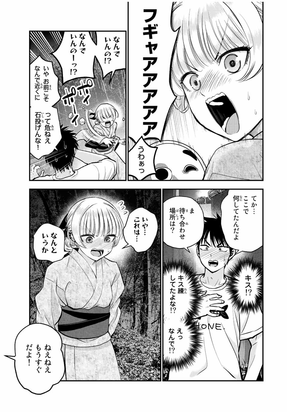 NO MORE LOVE WITH THE GIRLS. - raw - Chapter 25 - https://jpdd.ccdd.to/JPDD/nomorelovewiththegirls/206907/v3cxugsi022.jpg