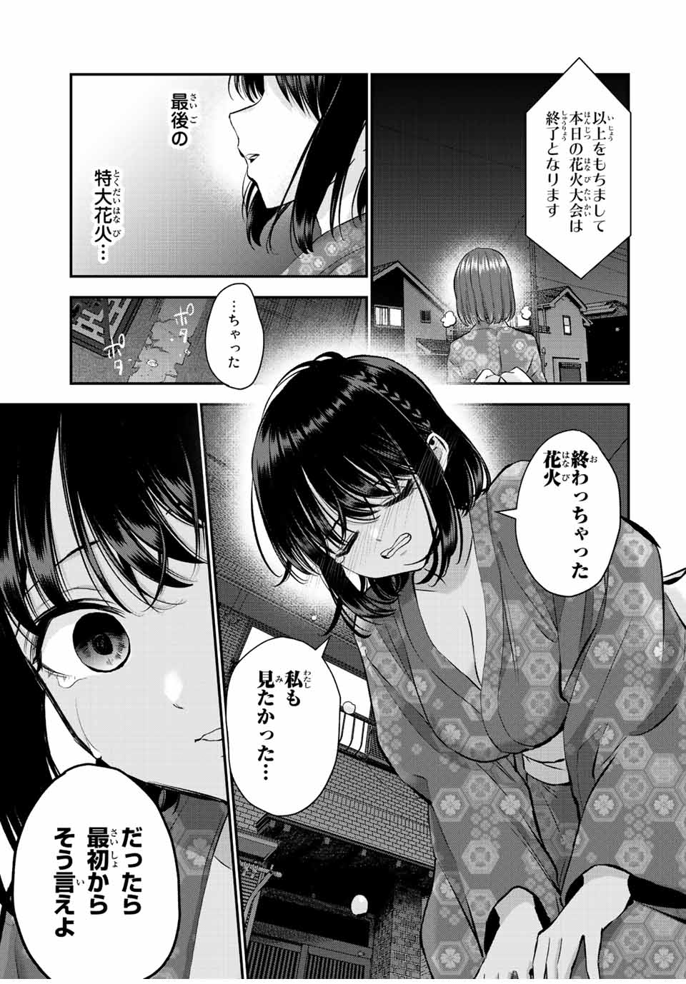 NO MORE LOVE WITH THE GIRLS. - raw - Chapter 26 - https://jpdd.ccdd.to/JPDD/nomorelovewiththegirls/207570/4a5x4rc3iqo.jpg