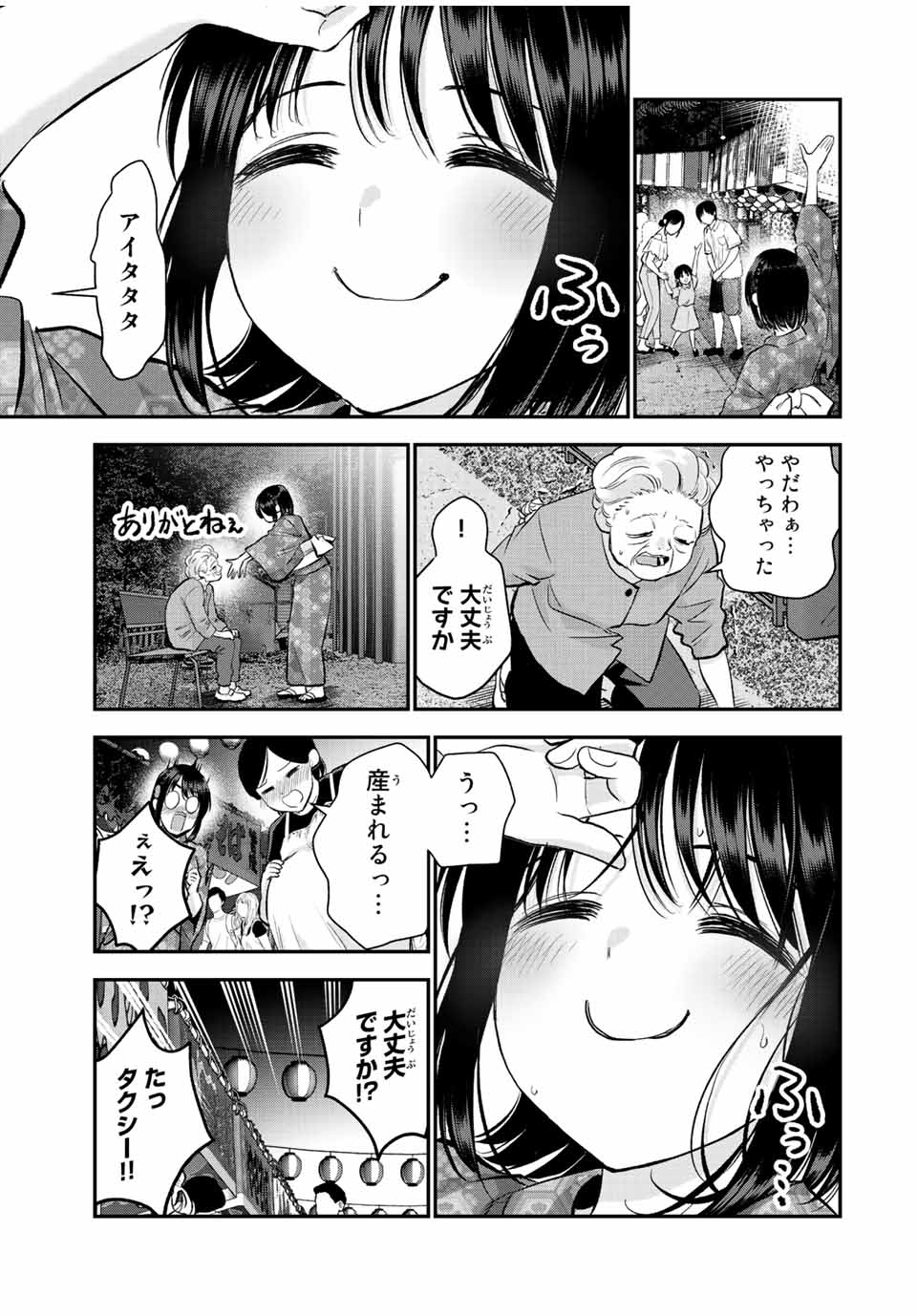 NO MORE LOVE WITH THE GIRLS. - raw - Chapter 26 - https://jpdd.ccdd.to/JPDD/nomorelovewiththegirls/207570/4ewlgq04ui2.jpg