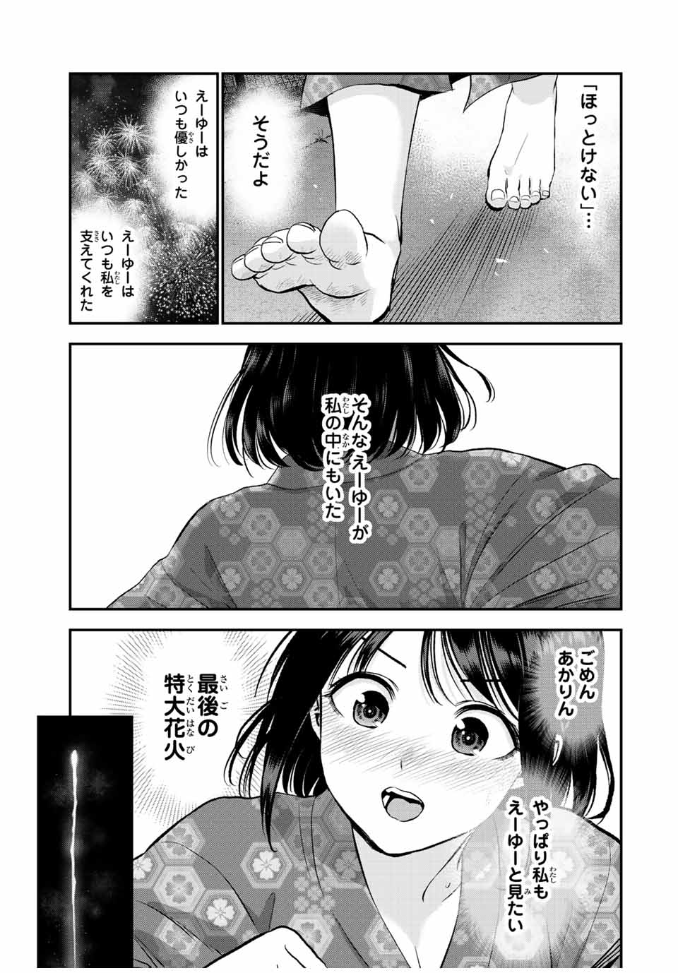 NO MORE LOVE WITH THE GIRLS. - raw - Chapter 26 - https://jpdd.ccdd.to/JPDD/nomorelovewiththegirls/207570/eb4gh3ojndi.jpg