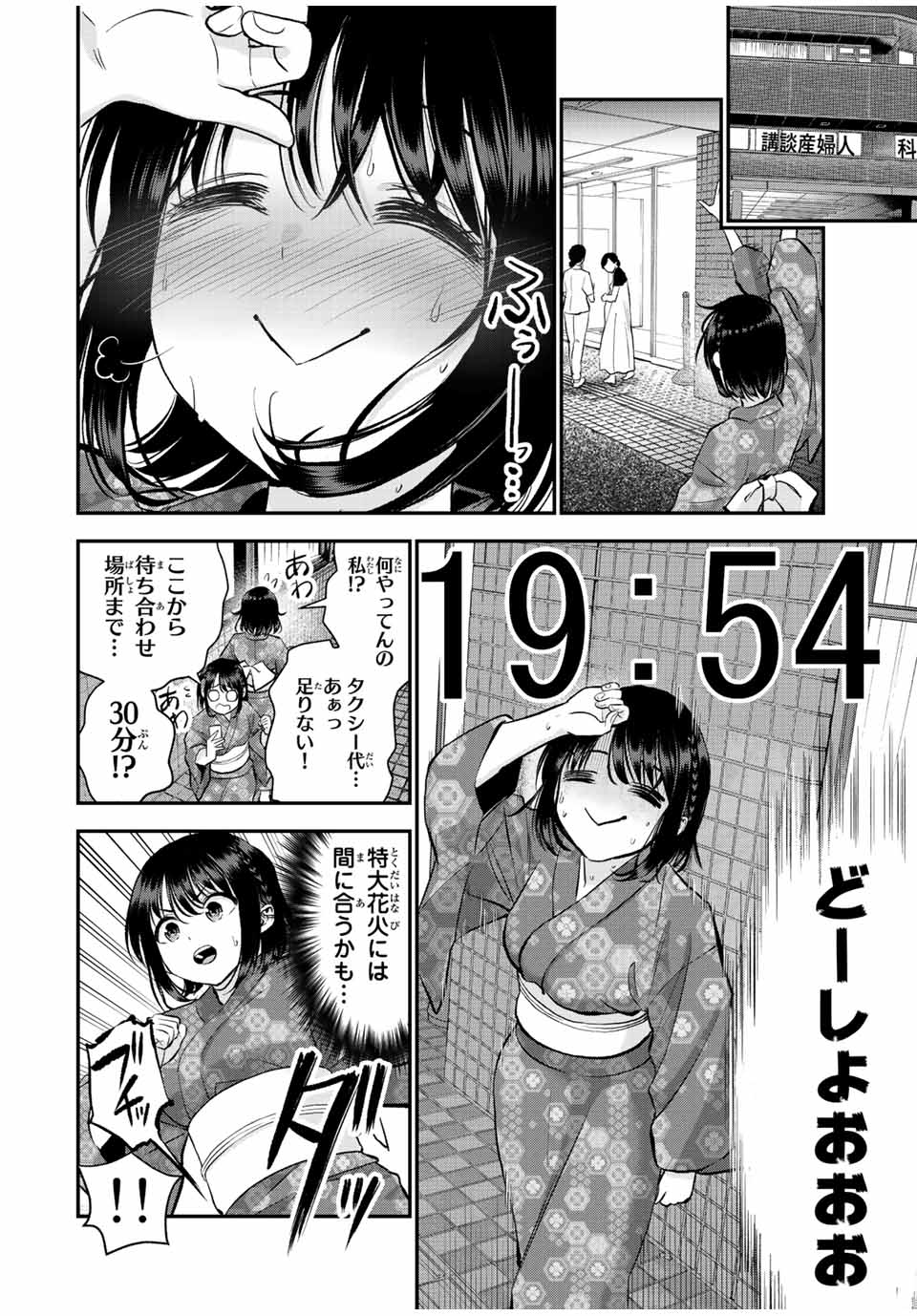 NO MORE LOVE WITH THE GIRLS. - raw - Chapter 26 - https://jpdd.ccdd.to/JPDD/nomorelovewiththegirls/207570/el5mywapeic.jpg