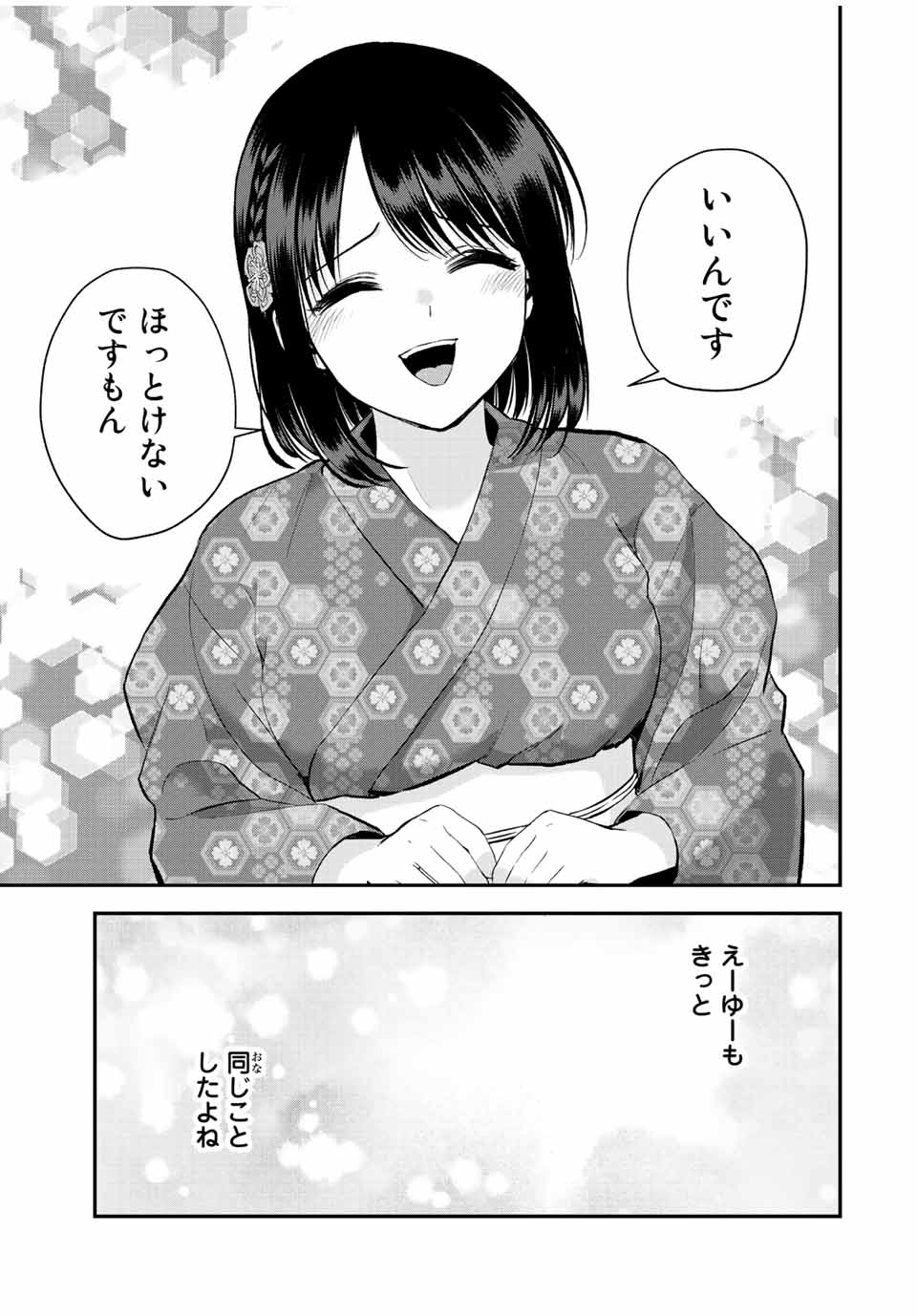NO MORE LOVE WITH THE GIRLS. - raw - Chapter 26 - https://jpdd.ccdd.to/JPDD/nomorelovewiththegirls/207570/judsdxy1oj3.jpg