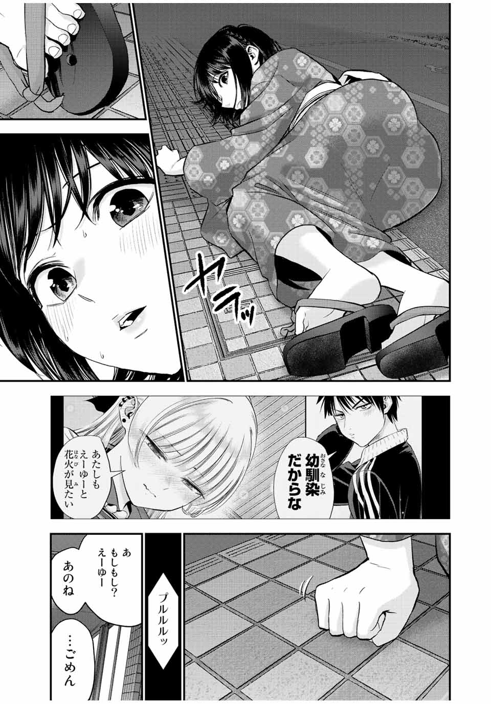NO MORE LOVE WITH THE GIRLS. - raw - Chapter 26 - https://jpdd.ccdd.to/JPDD/nomorelovewiththegirls/207570/lszpce2rzny.jpg