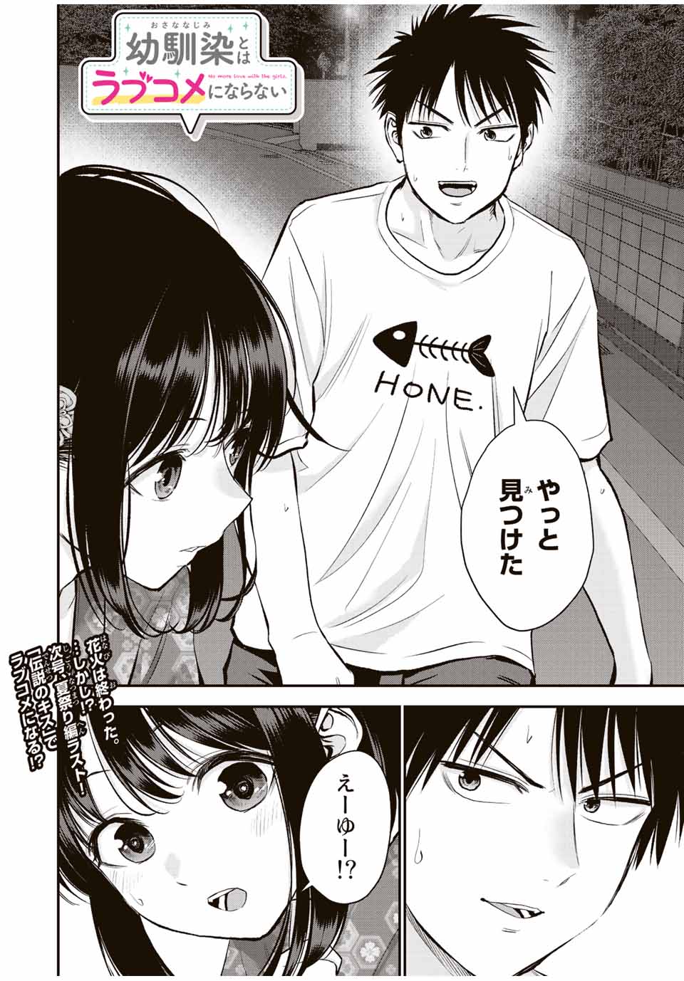 NO MORE LOVE WITH THE GIRLS. - raw - Chapter 26 - https://jpdd.ccdd.to/JPDD/nomorelovewiththegirls/207570/lwdll3shmqs.jpg