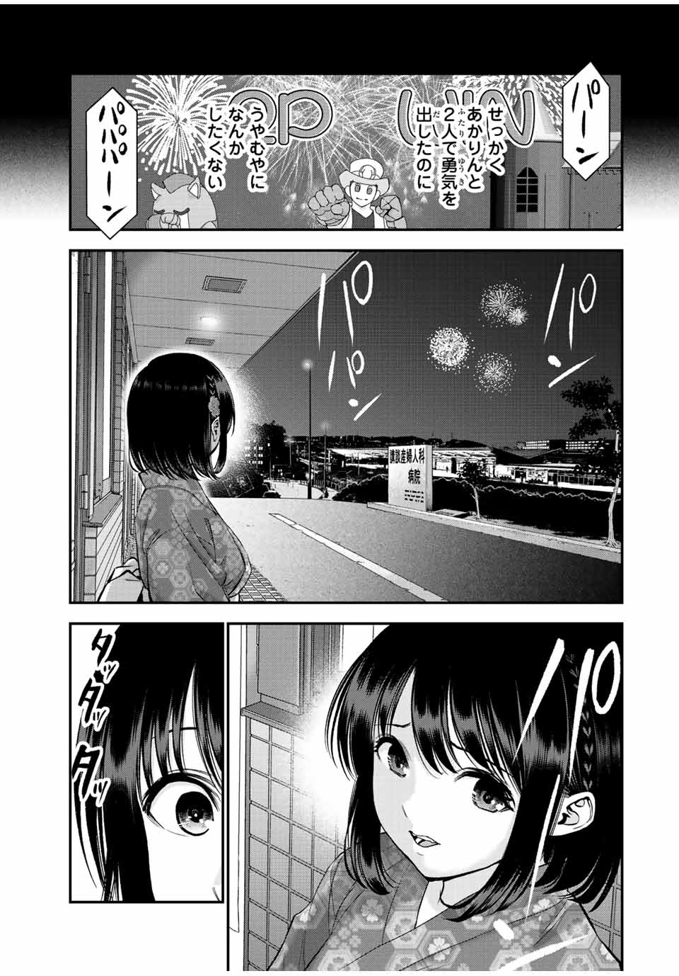 NO MORE LOVE WITH THE GIRLS. - raw - Chapter 26 - https://jpdd.ccdd.to/JPDD/nomorelovewiththegirls/207570/vbnsywwdq1u.jpg