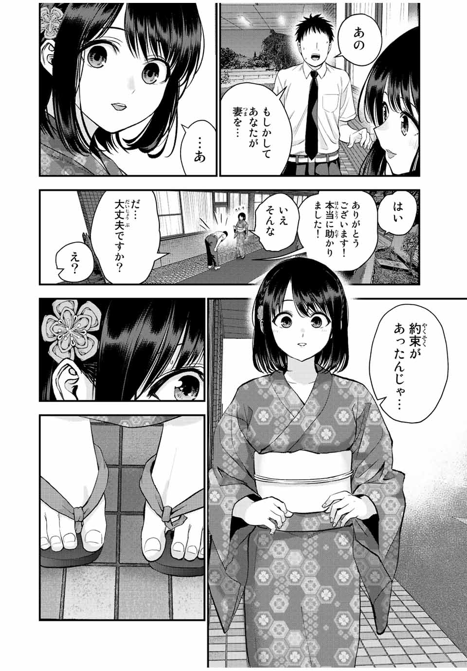 NO MORE LOVE WITH THE GIRLS. - raw - Chapter 26 - https://jpdd.ccdd.to/JPDD/nomorelovewiththegirls/207570/wovgypgfsn5.jpg
