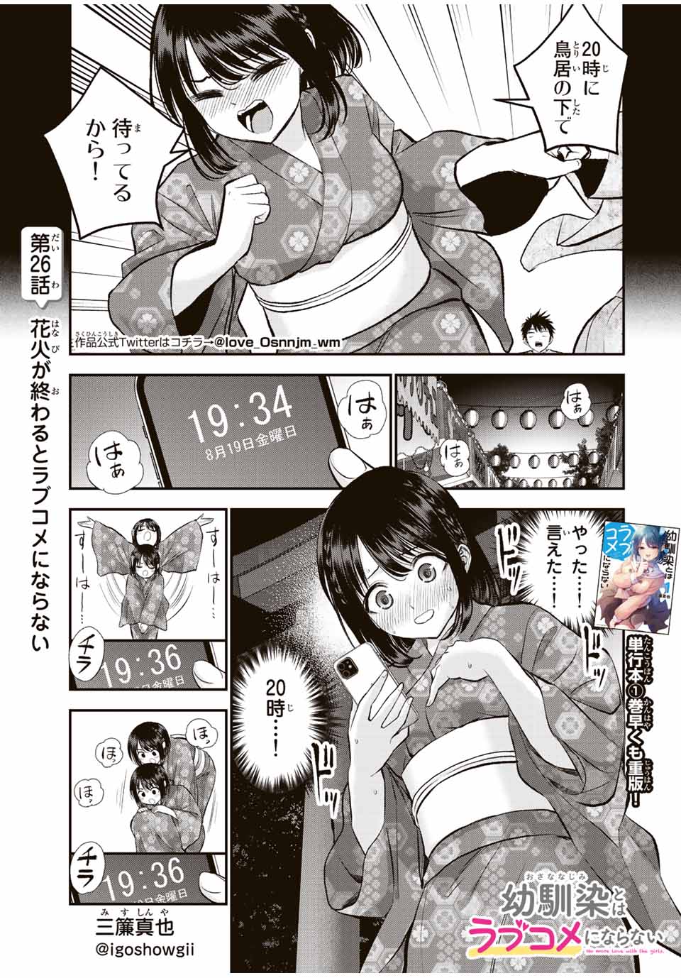 NO MORE LOVE WITH THE GIRLS. - raw - Chapter 26 - https://jpdd.ccdd.to/JPDD/nomorelovewiththegirls/207570/zjssxj43fuh.jpg