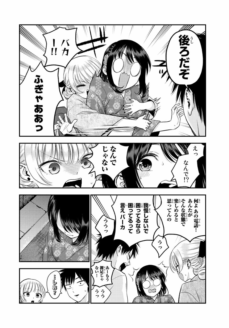 NO MORE LOVE WITH THE GIRLS. - raw - Chapter 27 - https://jpdd.ccdd.to/JPDD/nomorelovewiththegirls/208116/12sv0q34lqq.jpg