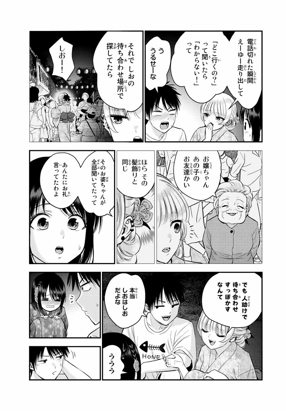NO MORE LOVE WITH THE GIRLS. - raw - Chapter 27 - https://jpdd.ccdd.to/JPDD/nomorelovewiththegirls/208116/1ojrxu1ijdo.jpg
