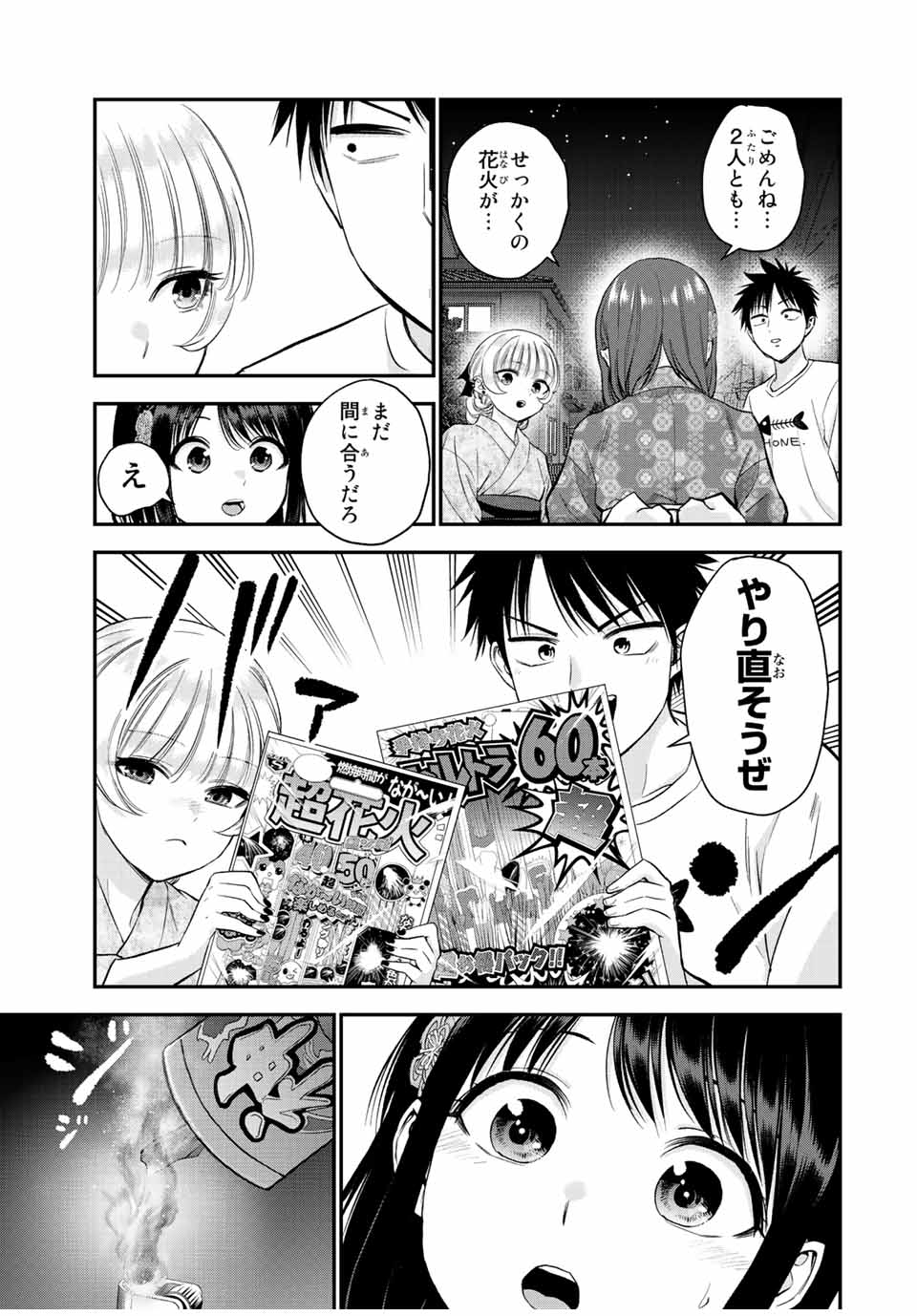 NO MORE LOVE WITH THE GIRLS. - raw - Chapter 27 - https://jpdd.ccdd.to/JPDD/nomorelovewiththegirls/208116/45cp4yzcg3a.jpg