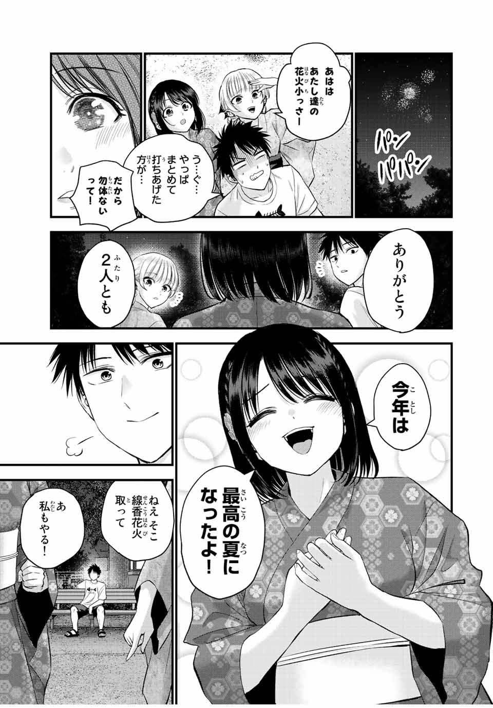 NO MORE LOVE WITH THE GIRLS. - raw - Chapter 27 - https://jpdd.ccdd.to/JPDD/nomorelovewiththegirls/208116/aazcxrxc2hh.jpg