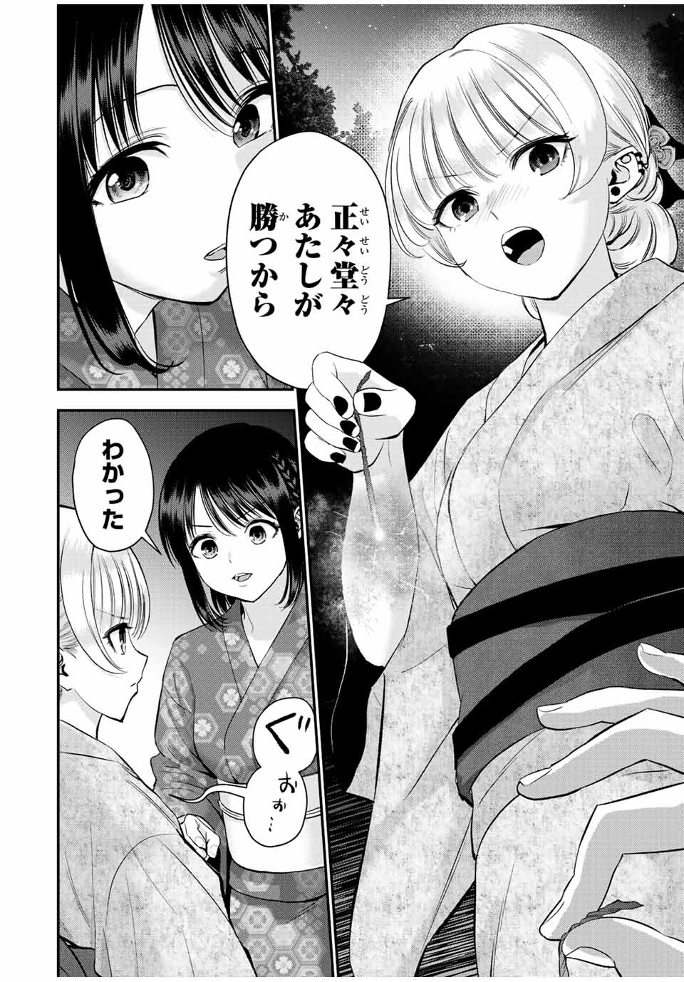 NO MORE LOVE WITH THE GIRLS. - raw - Chapter 27 - https://jpdd.ccdd.to/JPDD/nomorelovewiththegirls/208116/hbswpak0vz1.jpg