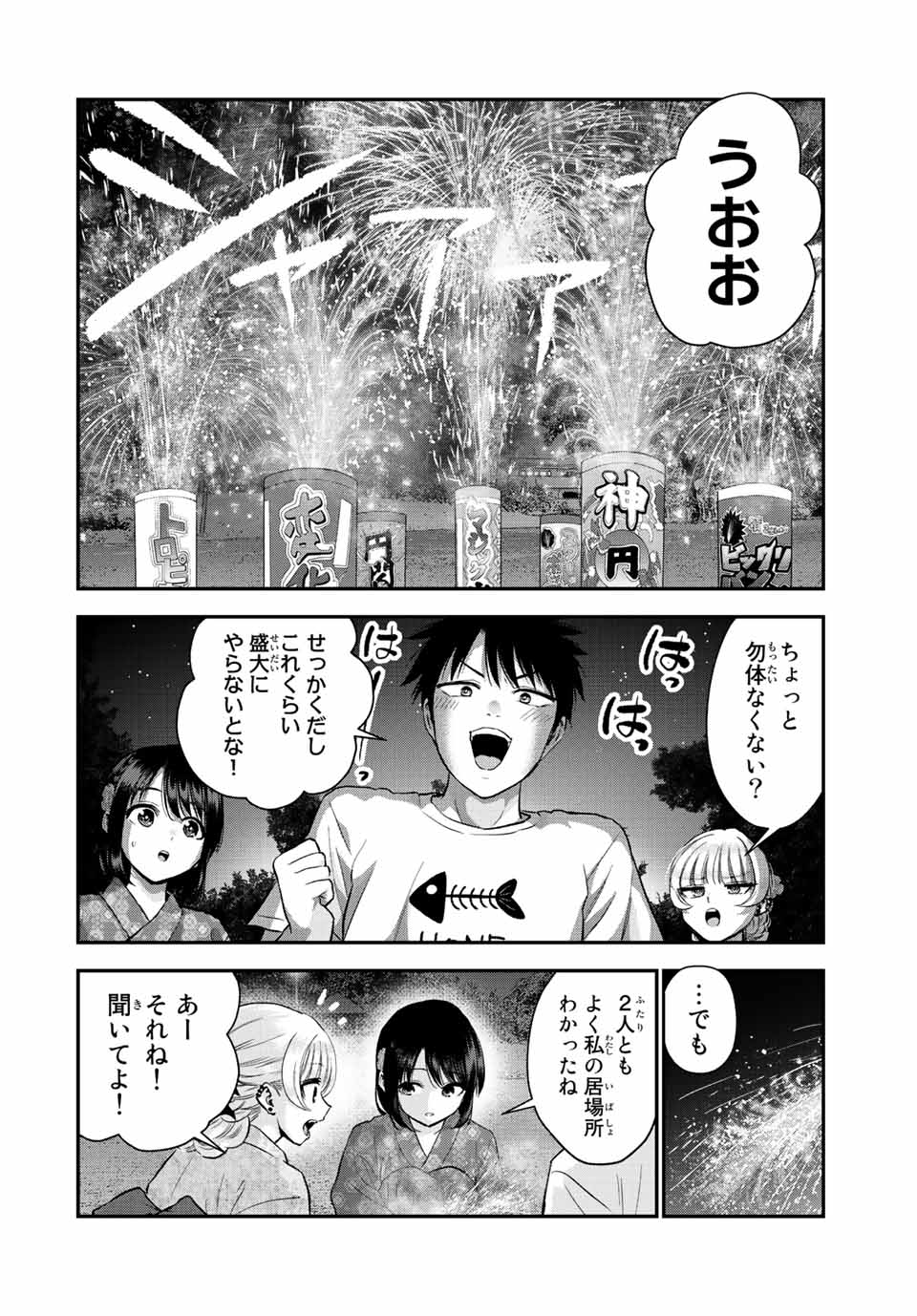 NO MORE LOVE WITH THE GIRLS. - raw - Chapter 27 - https://jpdd.ccdd.to/JPDD/nomorelovewiththegirls/208116/meojkbkhufs.jpg