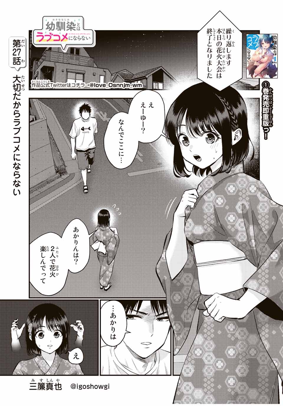 NO MORE LOVE WITH THE GIRLS. - raw - Chapter 27 - https://jpdd.ccdd.to/JPDD/nomorelovewiththegirls/208116/ojgjutgjhbo.jpg