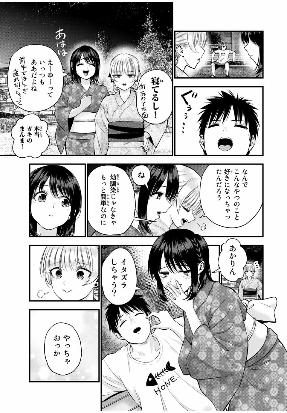NO MORE LOVE WITH THE GIRLS. - raw - Chapter 27 - https://jpdd.ccdd.to/JPDD/nomorelovewiththegirls/208116/owauf2k5rn3.jpg
