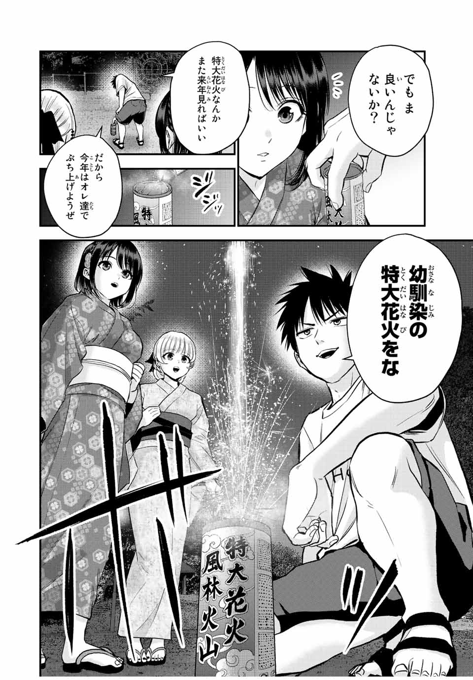 NO MORE LOVE WITH THE GIRLS. - raw - Chapter 27 - https://jpdd.ccdd.to/JPDD/nomorelovewiththegirls/208116/vdegm2s0qjo.jpg