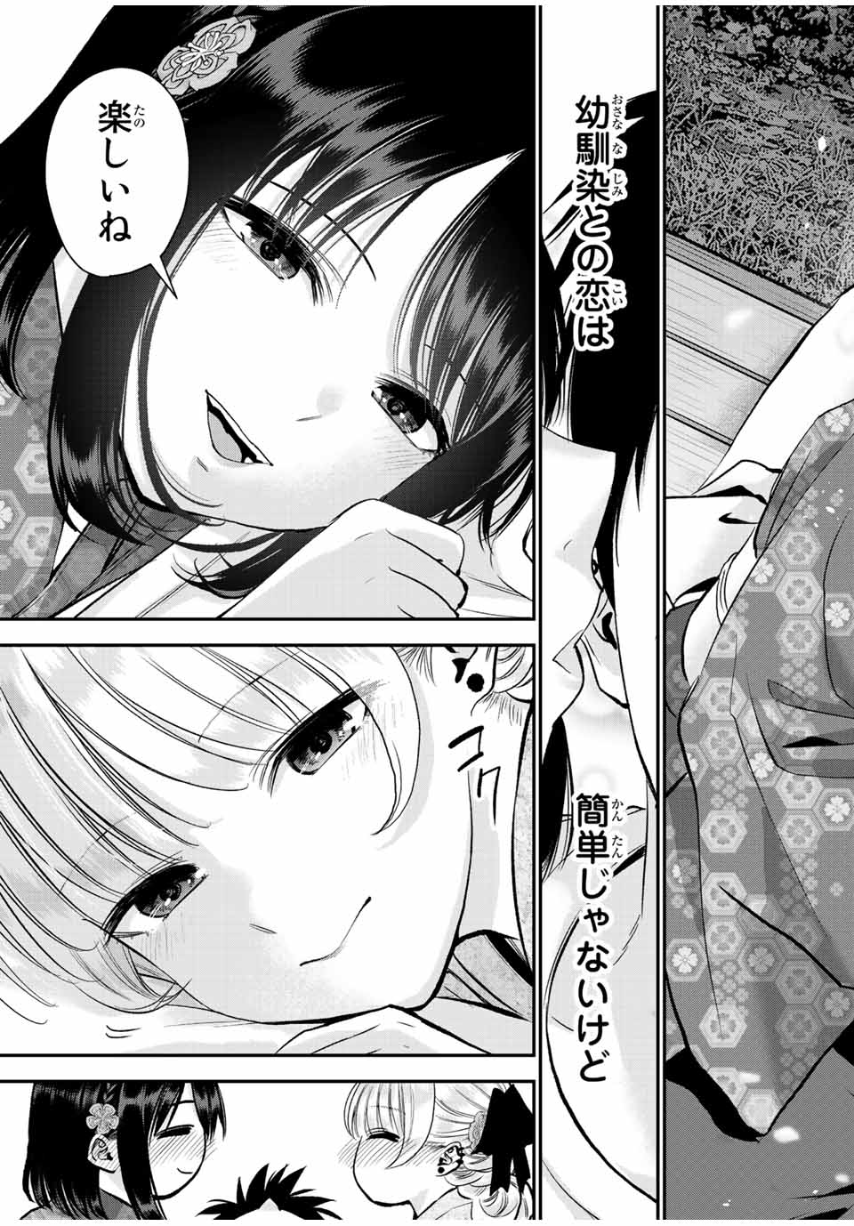 NO MORE LOVE WITH THE GIRLS. - raw - Chapter 27 - https://jpdd.ccdd.to/JPDD/nomorelovewiththegirls/208116/vg14d4pl4qw.jpg