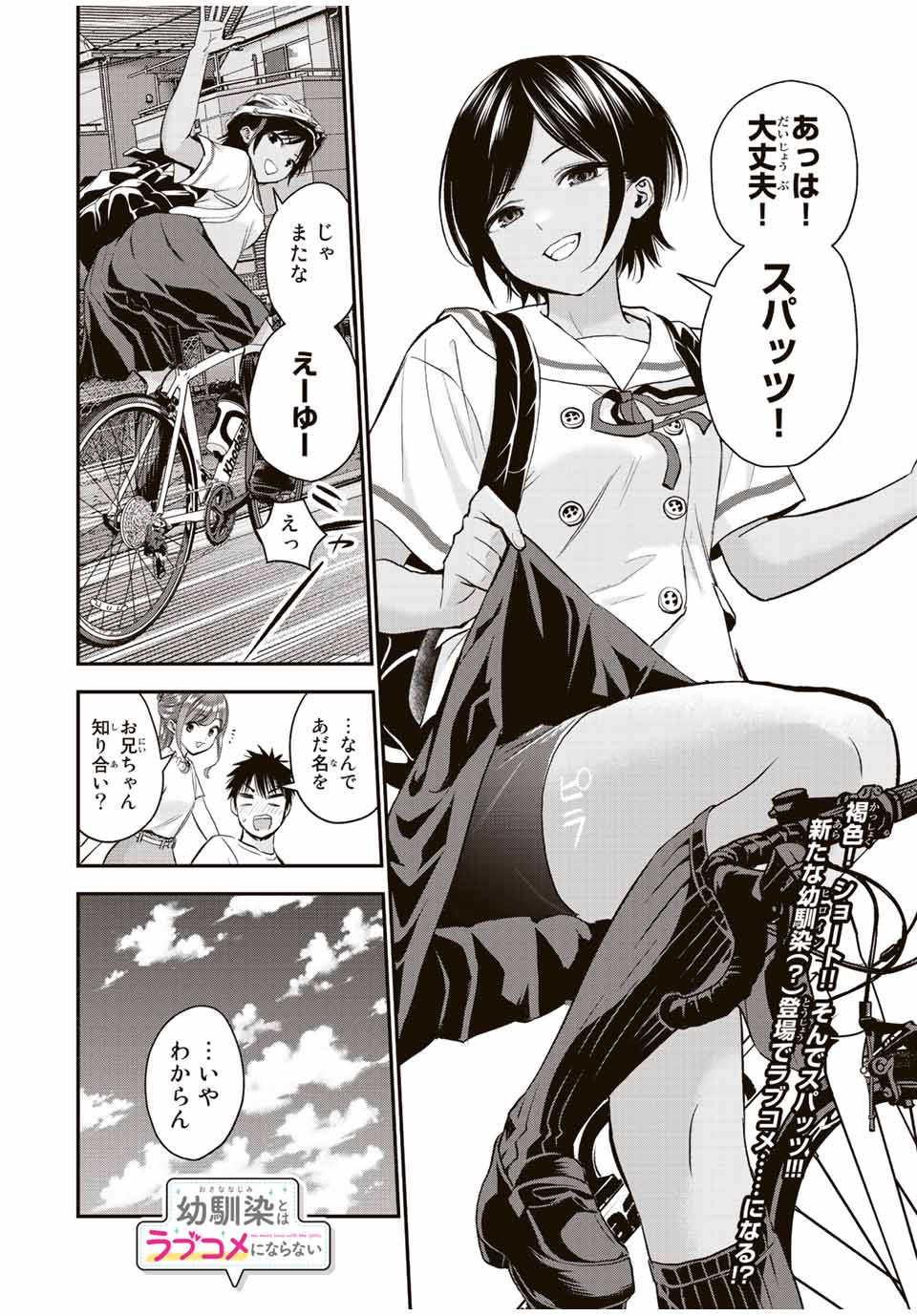 NO MORE LOVE WITH THE GIRLS. - raw - Chapter 28 - https://jpdd.ccdd.to/JPDD/nomorelovewiththegirls/209169/451xcc14fxv.jpg