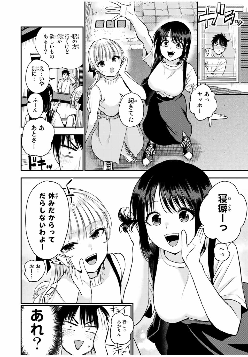NO MORE LOVE WITH THE GIRLS. - raw - Chapter 28 - https://jpdd.ccdd.to/JPDD/nomorelovewiththegirls/209169/eeb1rzuazs2.jpg