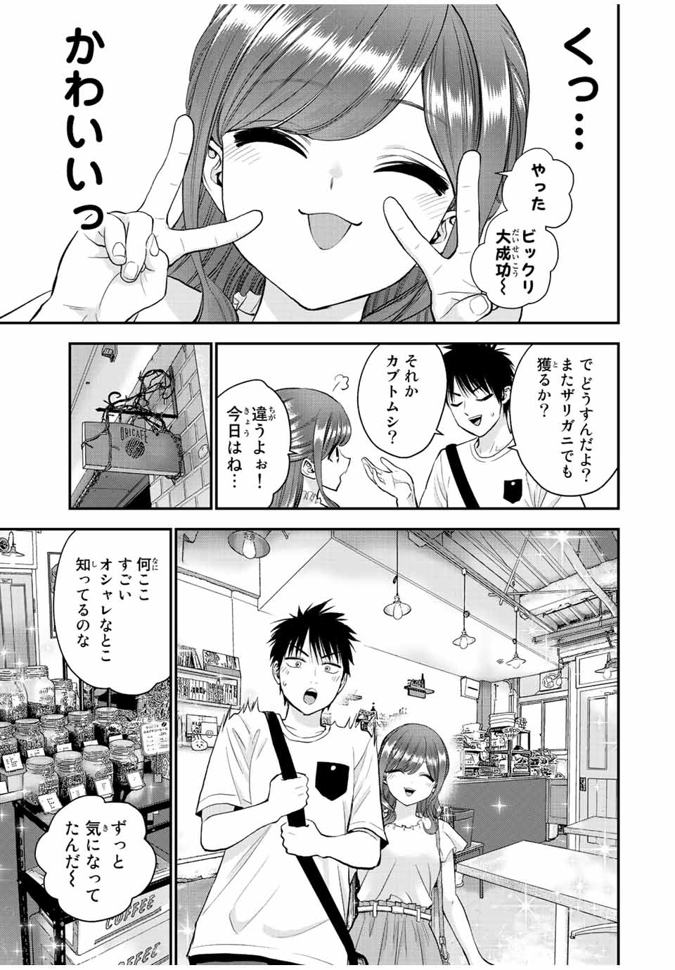 NO MORE LOVE WITH THE GIRLS. - raw - Chapter 28 - https://jpdd.ccdd.to/JPDD/nomorelovewiththegirls/209169/euu1rl13g3d.jpg