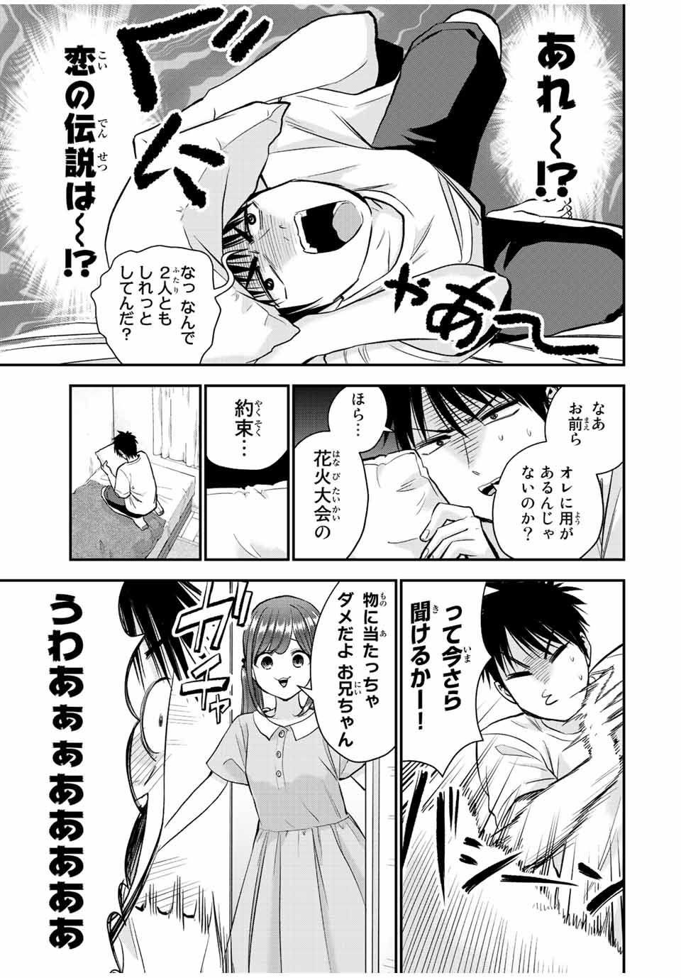 NO MORE LOVE WITH THE GIRLS. - raw - Chapter 28 - https://jpdd.ccdd.to/JPDD/nomorelovewiththegirls/209169/fmgyqnp1ir1.jpg