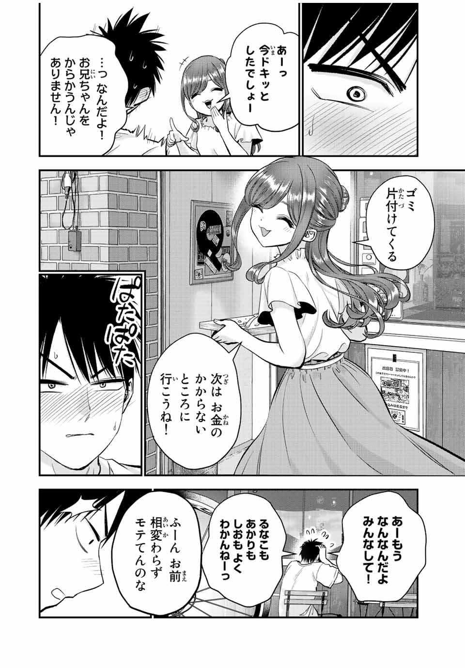 NO MORE LOVE WITH THE GIRLS. - raw - Chapter 28 - https://jpdd.ccdd.to/JPDD/nomorelovewiththegirls/209169/gdd4ufocgxe.jpg