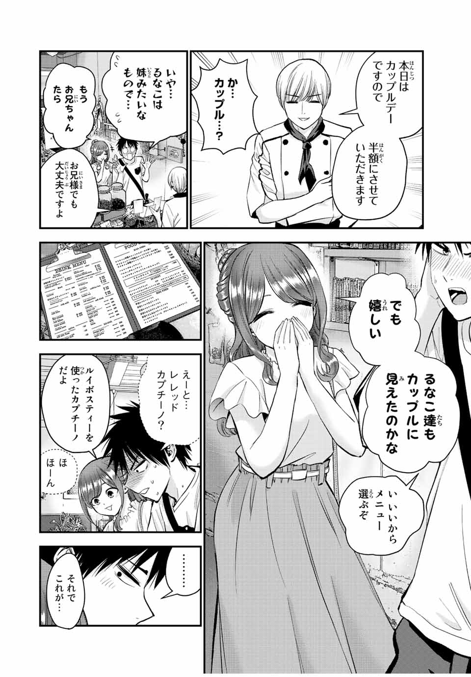 NO MORE LOVE WITH THE GIRLS. - raw - Chapter 28 - https://jpdd.ccdd.to/JPDD/nomorelovewiththegirls/209169/gn20qg0vjhb.jpg