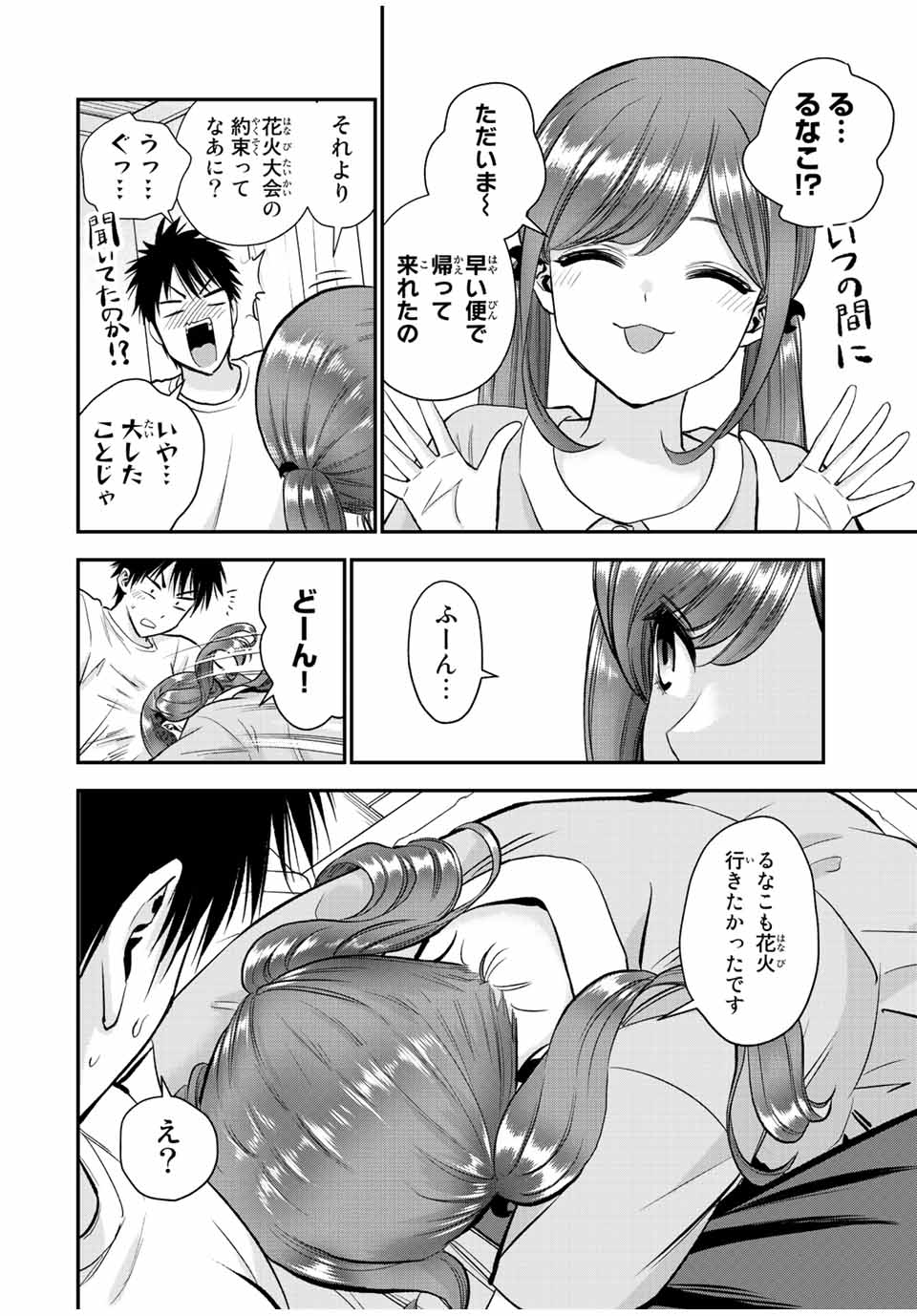 NO MORE LOVE WITH THE GIRLS. - raw - Chapter 28 - https://jpdd.ccdd.to/JPDD/nomorelovewiththegirls/209169/ips1uvcvowt.jpg
