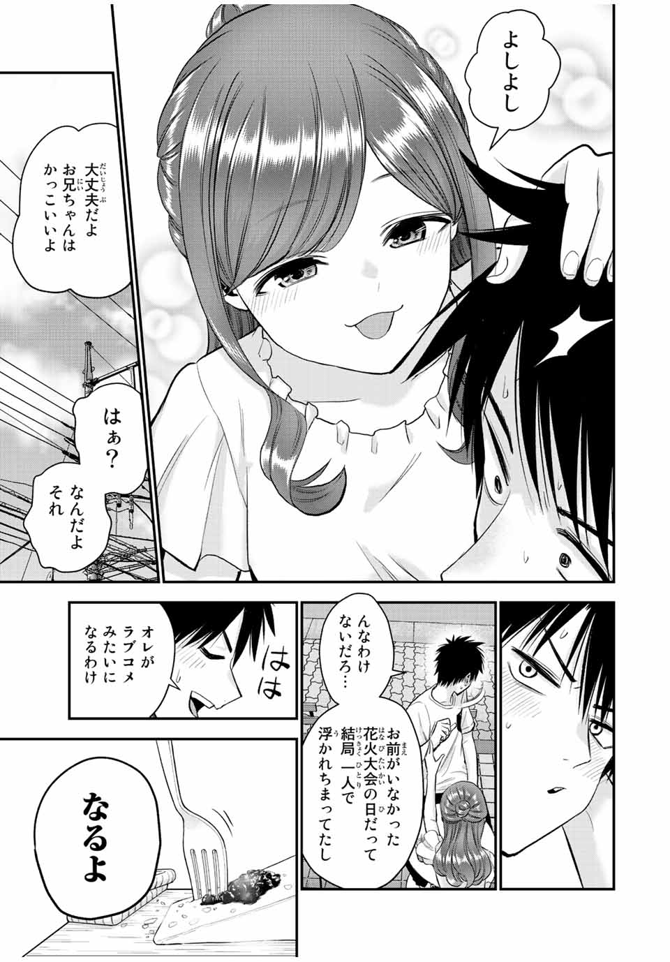 NO MORE LOVE WITH THE GIRLS. - raw - Chapter 28 - https://jpdd.ccdd.to/JPDD/nomorelovewiththegirls/209169/iwtbg0i01l3.jpg