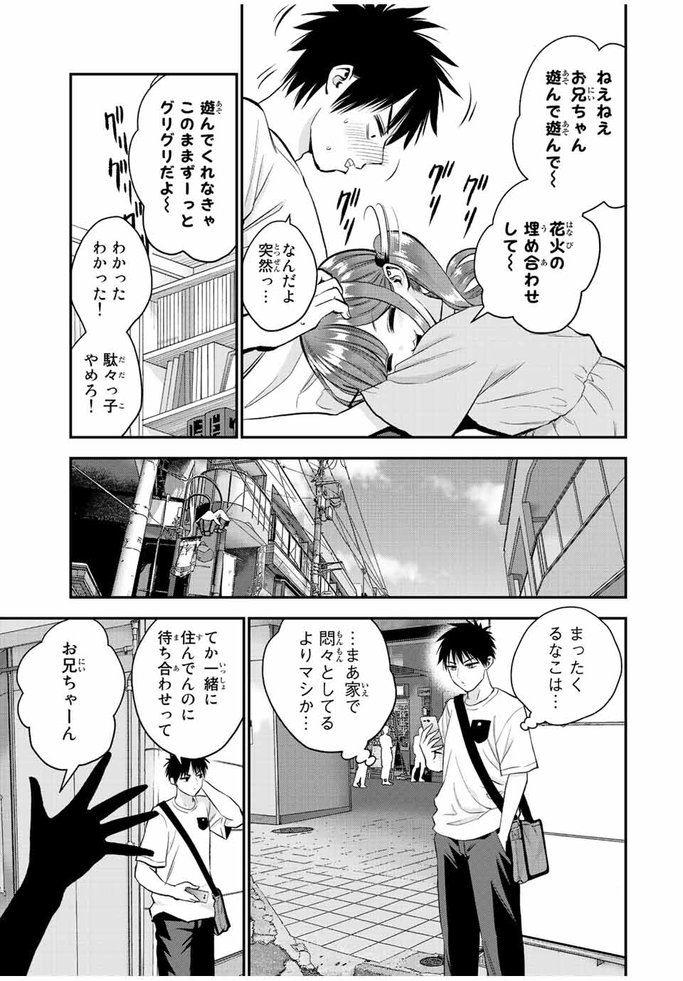 NO MORE LOVE WITH THE GIRLS. - raw - Chapter 28 - https://jpdd.ccdd.to/JPDD/nomorelovewiththegirls/209169/m2rthc3ljs3.jpg