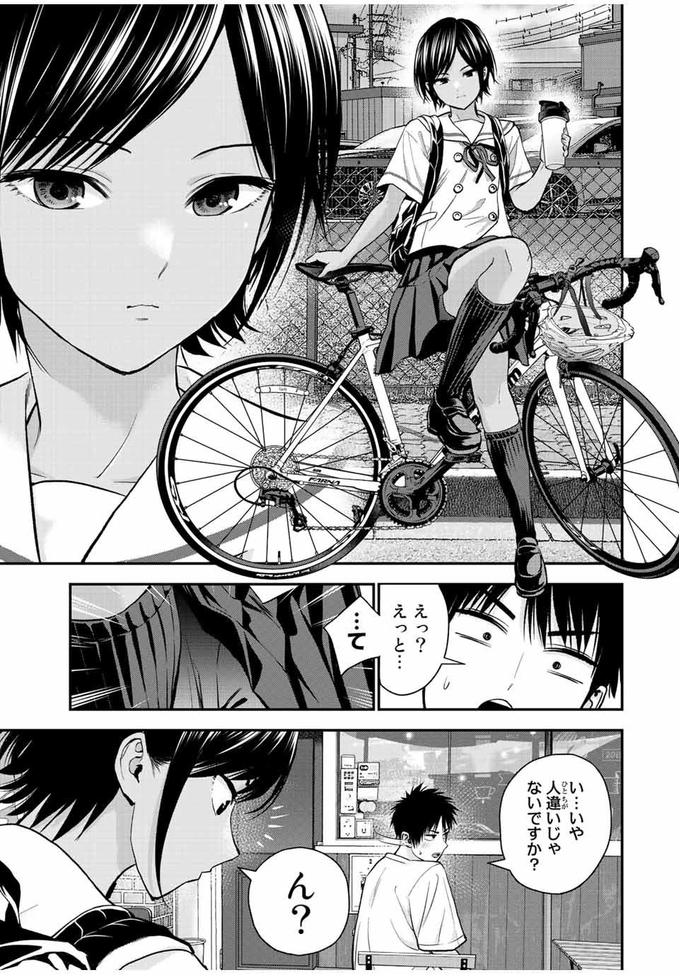NO MORE LOVE WITH THE GIRLS. - raw - Chapter 28 - https://jpdd.ccdd.to/JPDD/nomorelovewiththegirls/209169/oaxrl4l5dzr.jpg